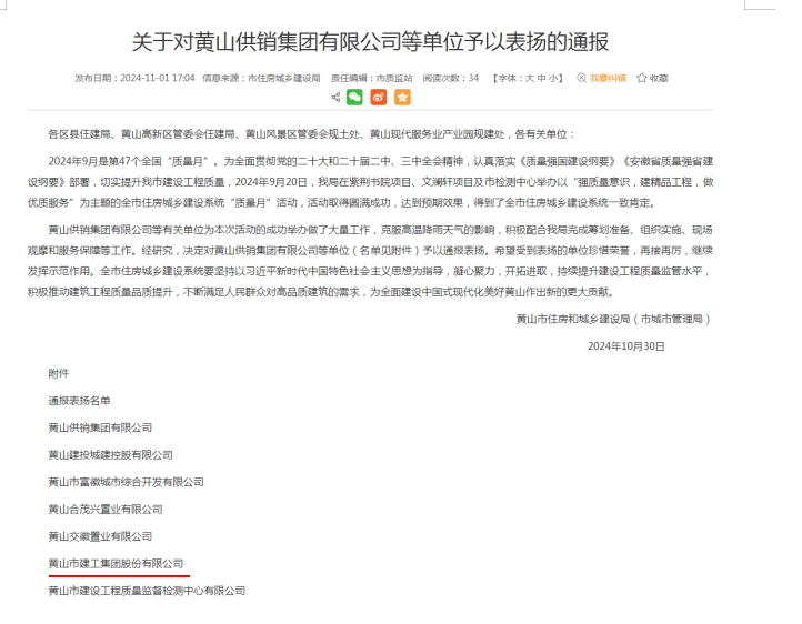专心致“质”,以“质”增效——milan米兰体育官方网站登录入口获通报表扬